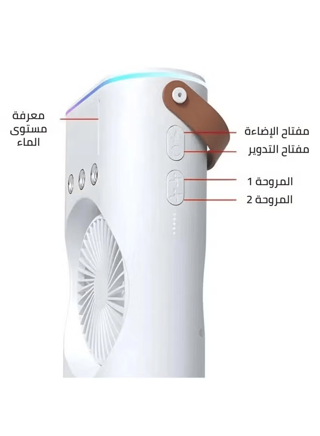 • مروحة رذاذ مزدوجة