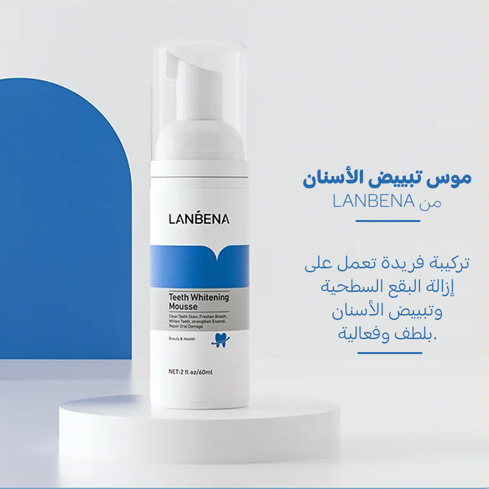 • موس تبييض الأسنان من LANBENA