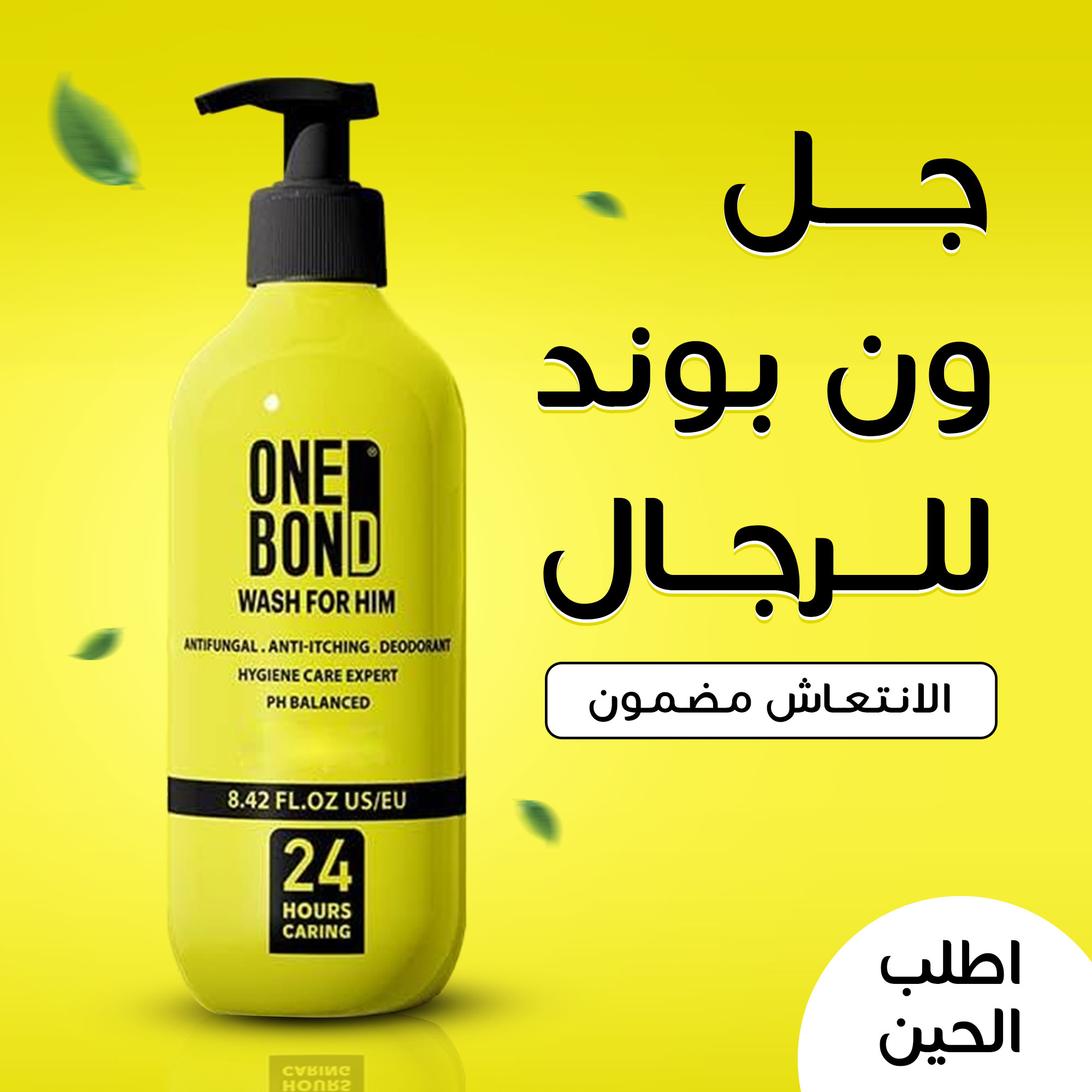 • Onebond Shower Gel للرجال