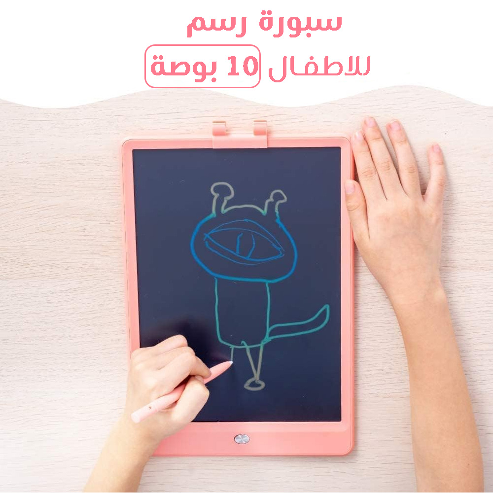 سبورة رسم للاطفال 10 بوصة