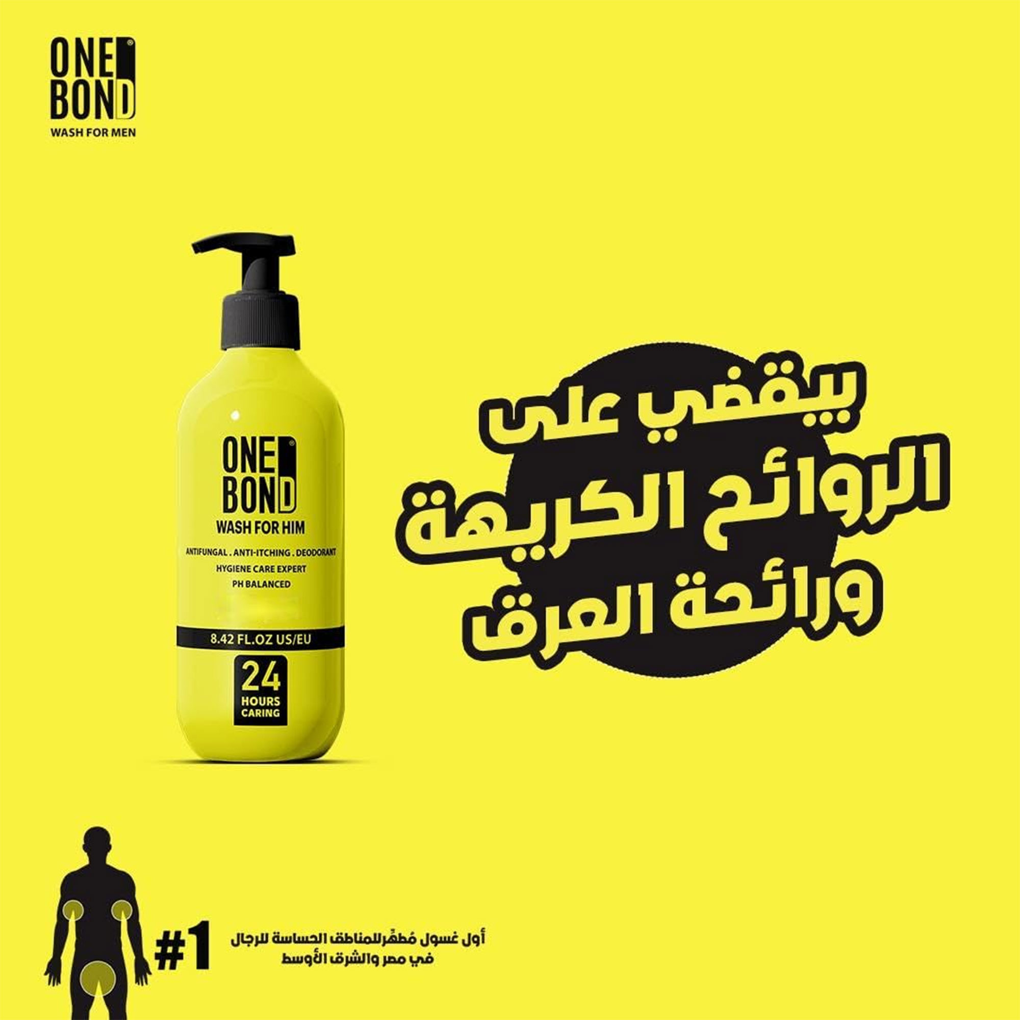 • Onebond Shower Gel للرجال