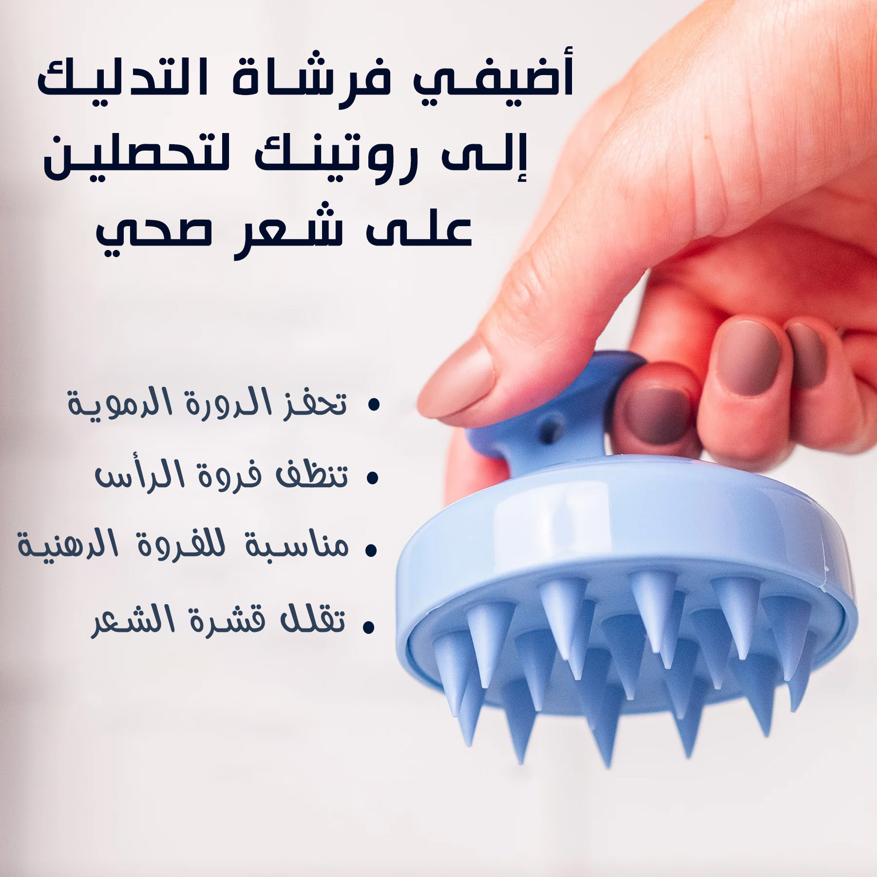 عرض حبتين Hair Scalp Massager