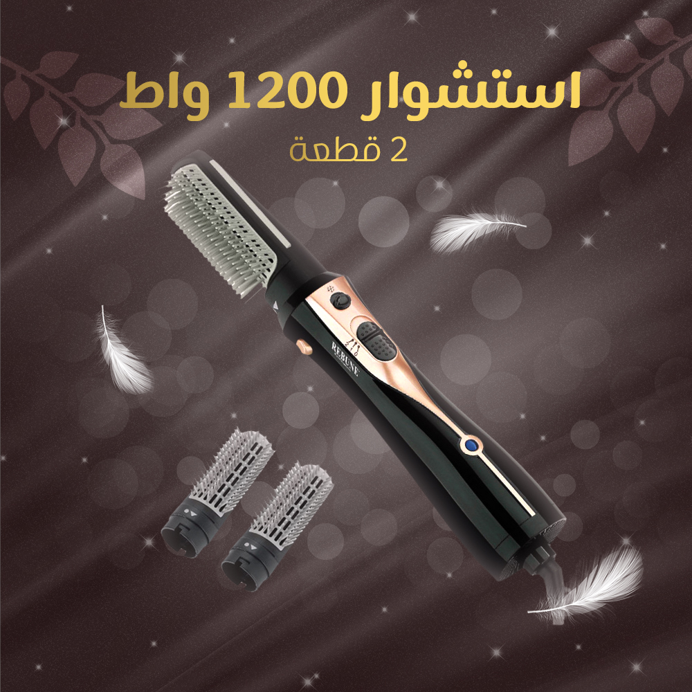 مصفف شعر مع ملحقين أسود 1200واط