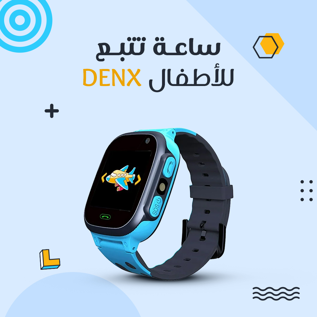 • ساعة تتبع للأطفال DENX