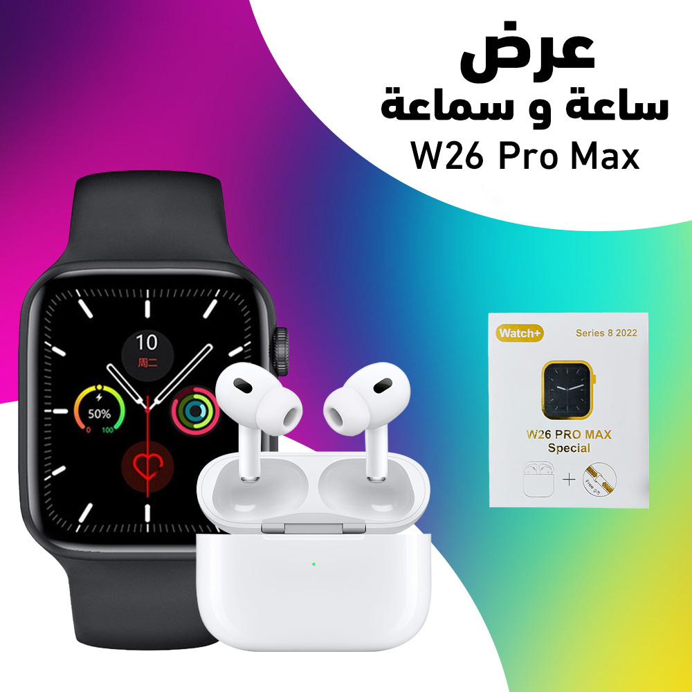 عرض ساعة و سماعة W26 Pro Max