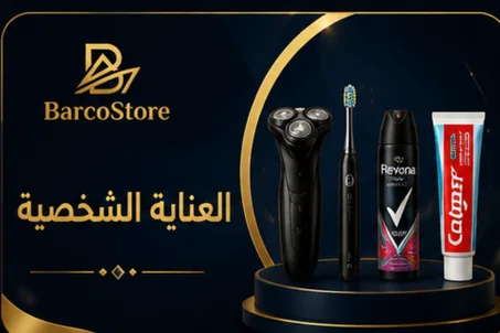 العناية الشخصية