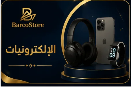 الإلكترونيات