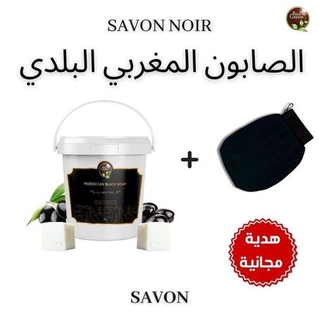 Bio Pro Green صابون مغربي بلدي طبيعي - الصابون المغربي البلدي + قفاز كيسة