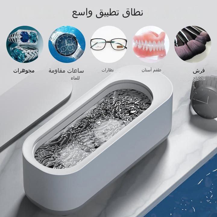 Ultrasonic Multi-function Cleaner