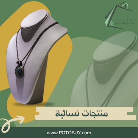 منتجات نسائية و إكسسوارات