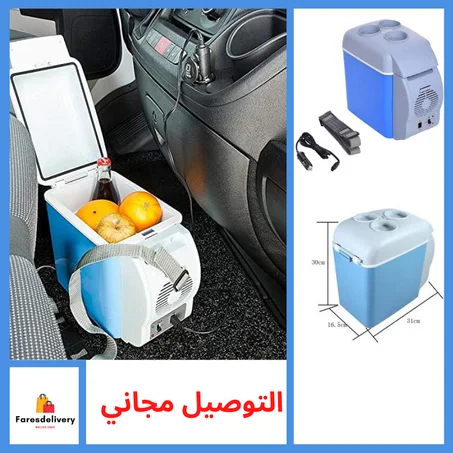 ثلاجة كهربائية للتخييم ثلاجة سيارة