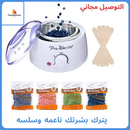 جهاز تسخين الشمع لإزالة الشعر