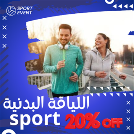 الرياضة والأنشطة الخارجية