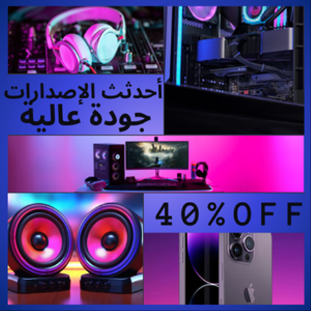 الكترونيات