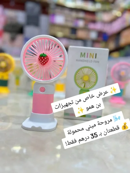 فرفارة
