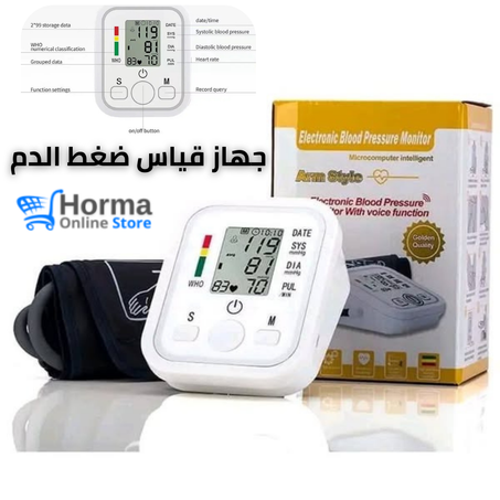 جهاز قياس ضغط الدم الإلكتروني  بشاشة رقمية وسوار قابل للتعديل