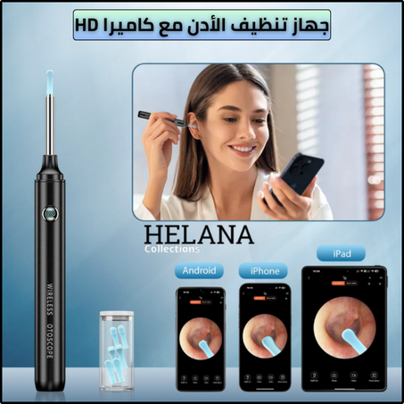منظّف الأذن الذكي بكاميرا HD – تنظيف آمن ودقيق مع رؤية واضحة