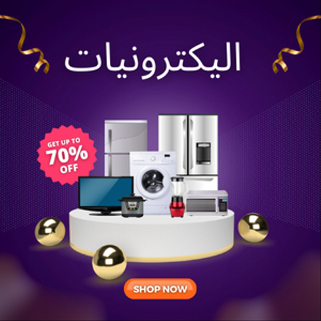 اليكترونيات