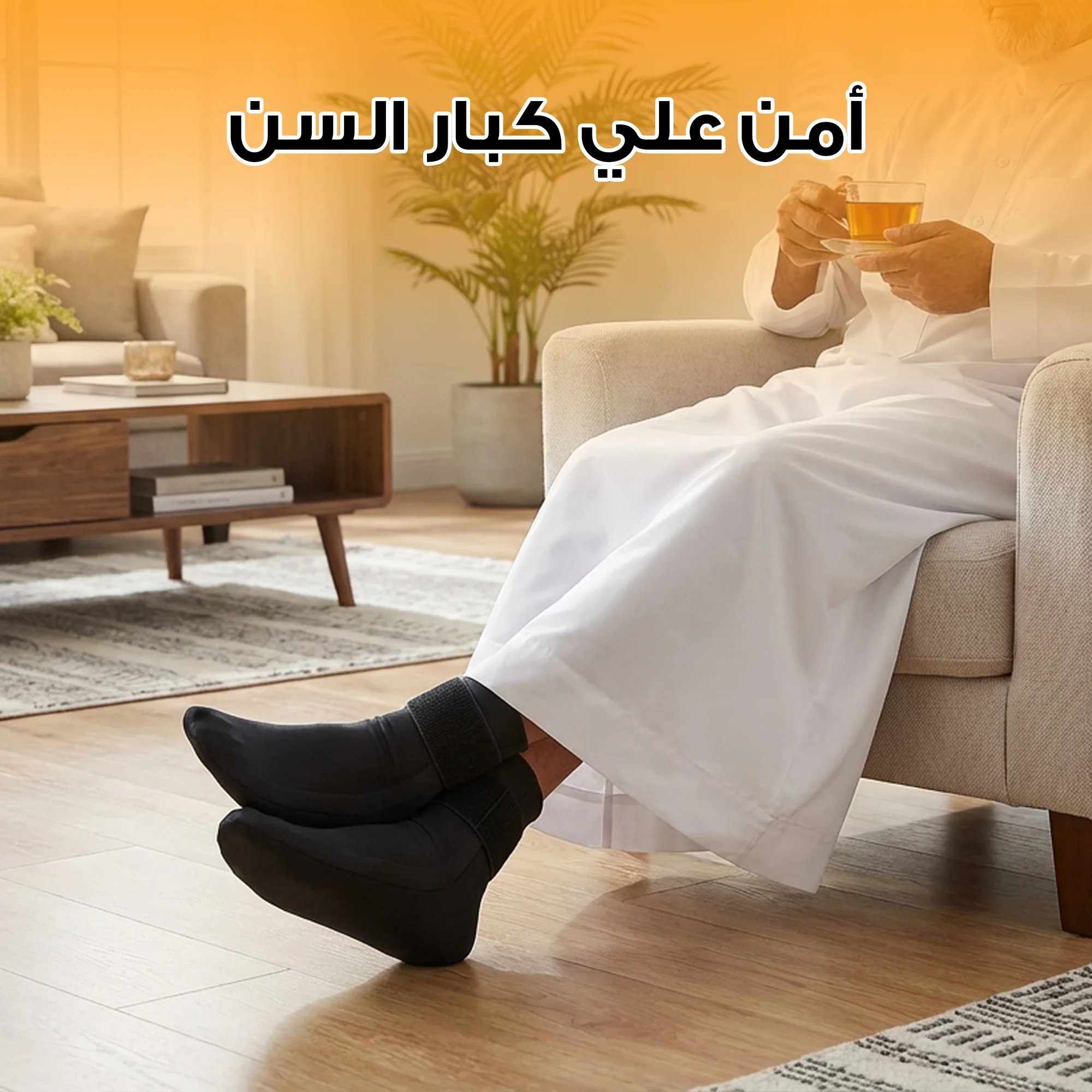 جوارب جل بارد و ساخن قابل لإعادة الاستخدام لكبار السن لتخفيف الالام الكاحل والقدم . 🎁 خصم ٪12 عند شراء قطعتين