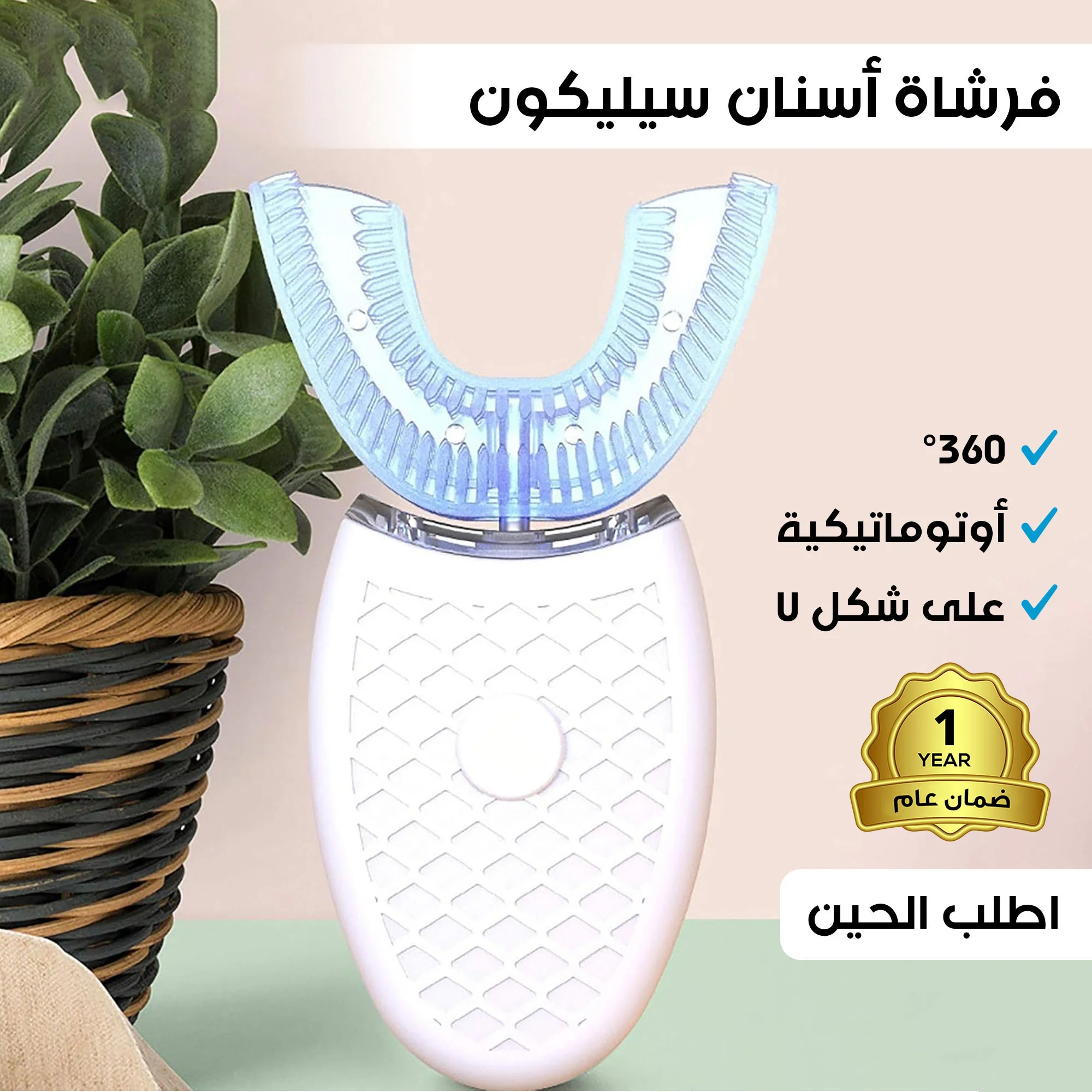 فرشاة الأسنان اليومية الأوتوماتيكية – تنظيف 360° مع 4 أوضاع .🎁 خصم  ٪22 عند شراء قطعتين