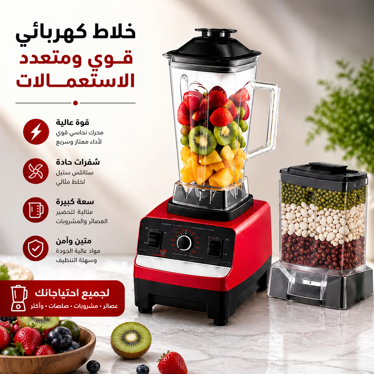 عرض الأجهزة المنزلية 4 في 1 – مكنسة + جهاز إفطار + خلاط ألماني + مفرمة لحوم