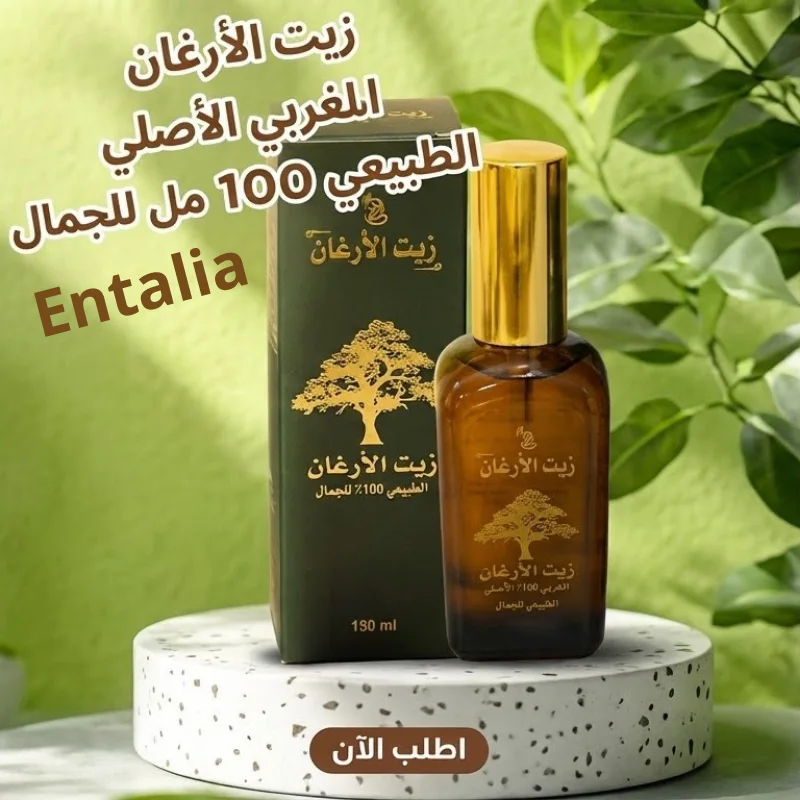 زيت الأرغان المغربي الأصلي – ترطيب وتغذية للبشرة والشعر . [ ٪19 خصم على القطعتين ]