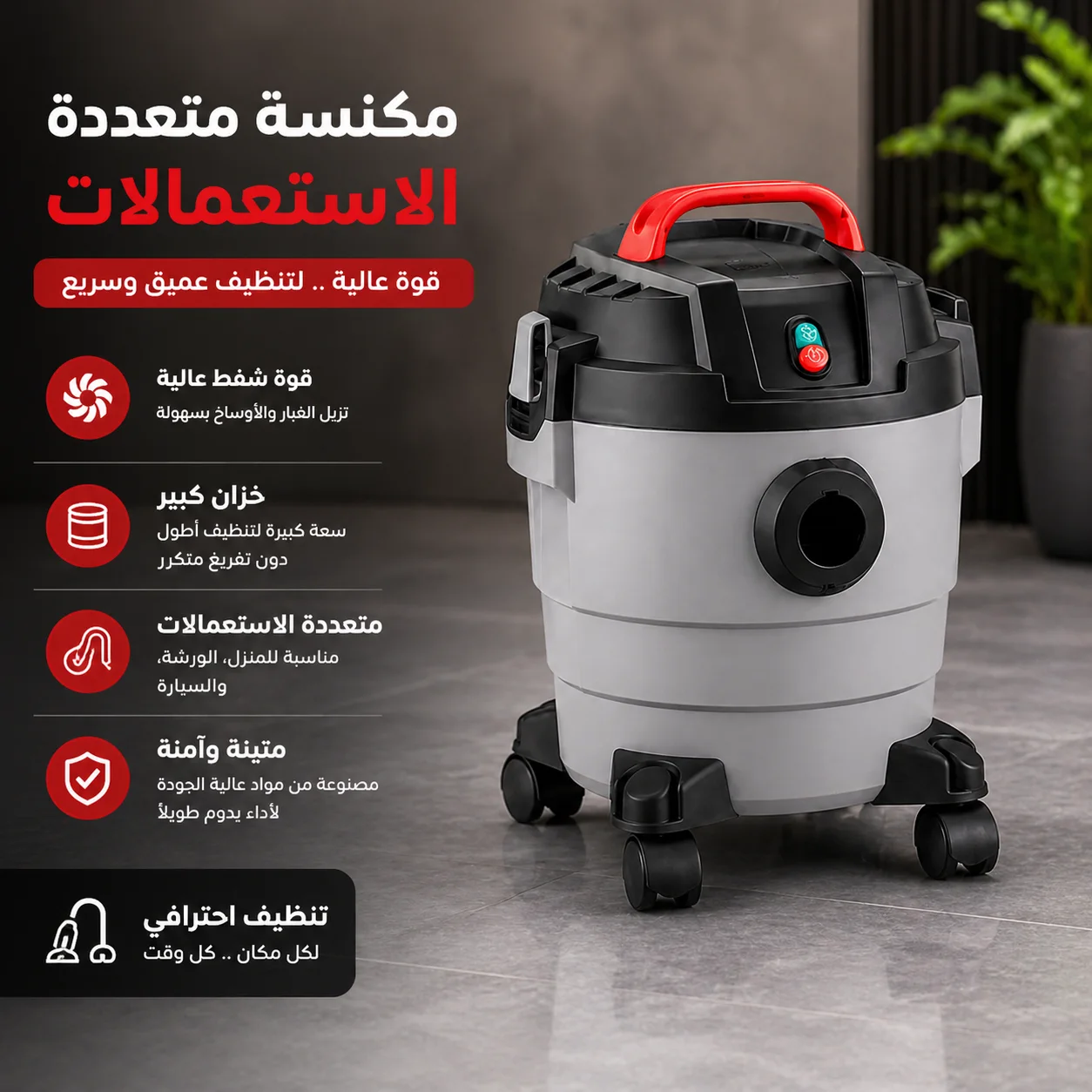 عرض الأجهزة المنزلية 4 في 1 – مكنسة + جهاز إفطار + خلاط ألماني + مفرمة لحوم