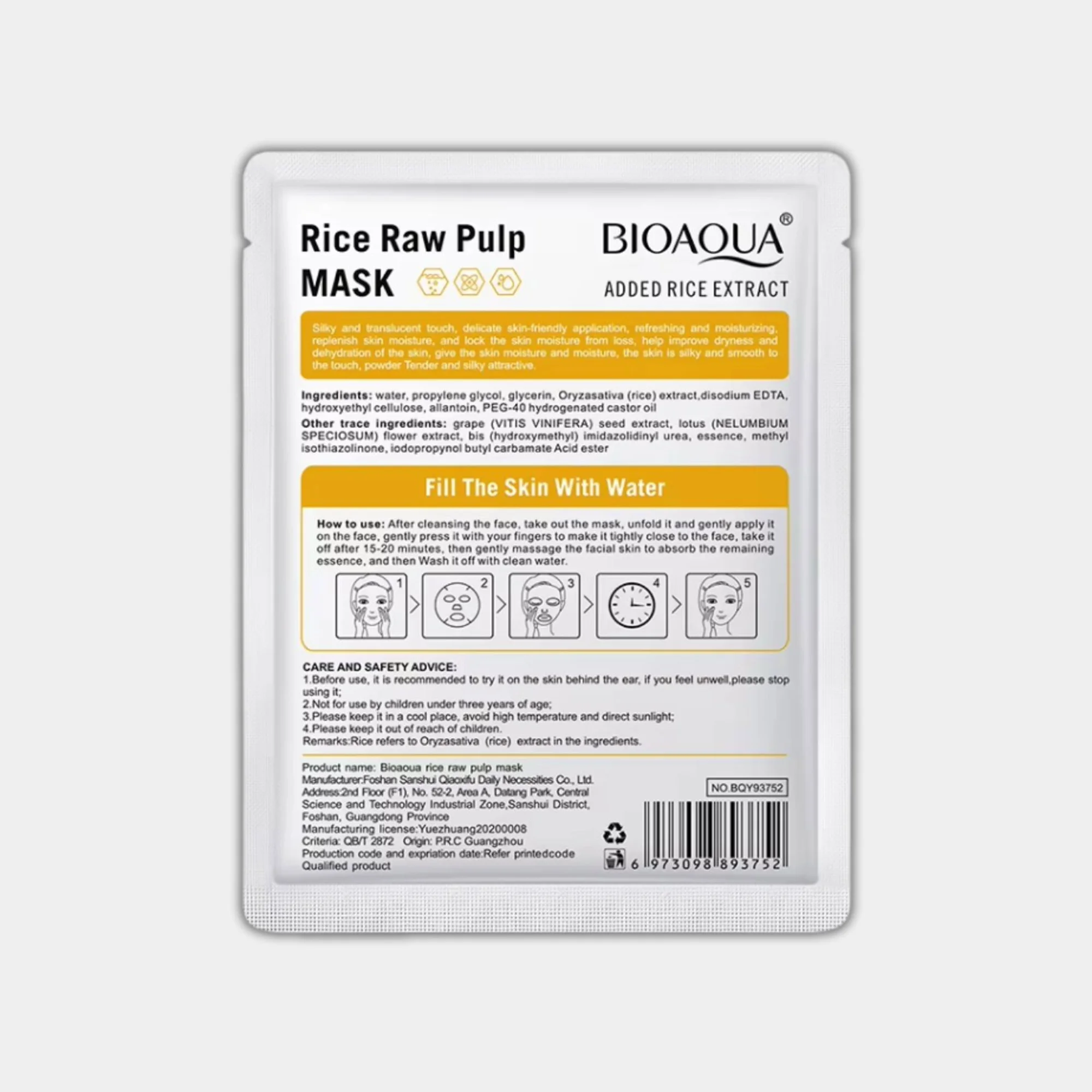 قناع الأرز الياباني الفاخر – ترطيب وتفتيح فوري للبشرة . [ ٪29 خصم على القطعتين ]