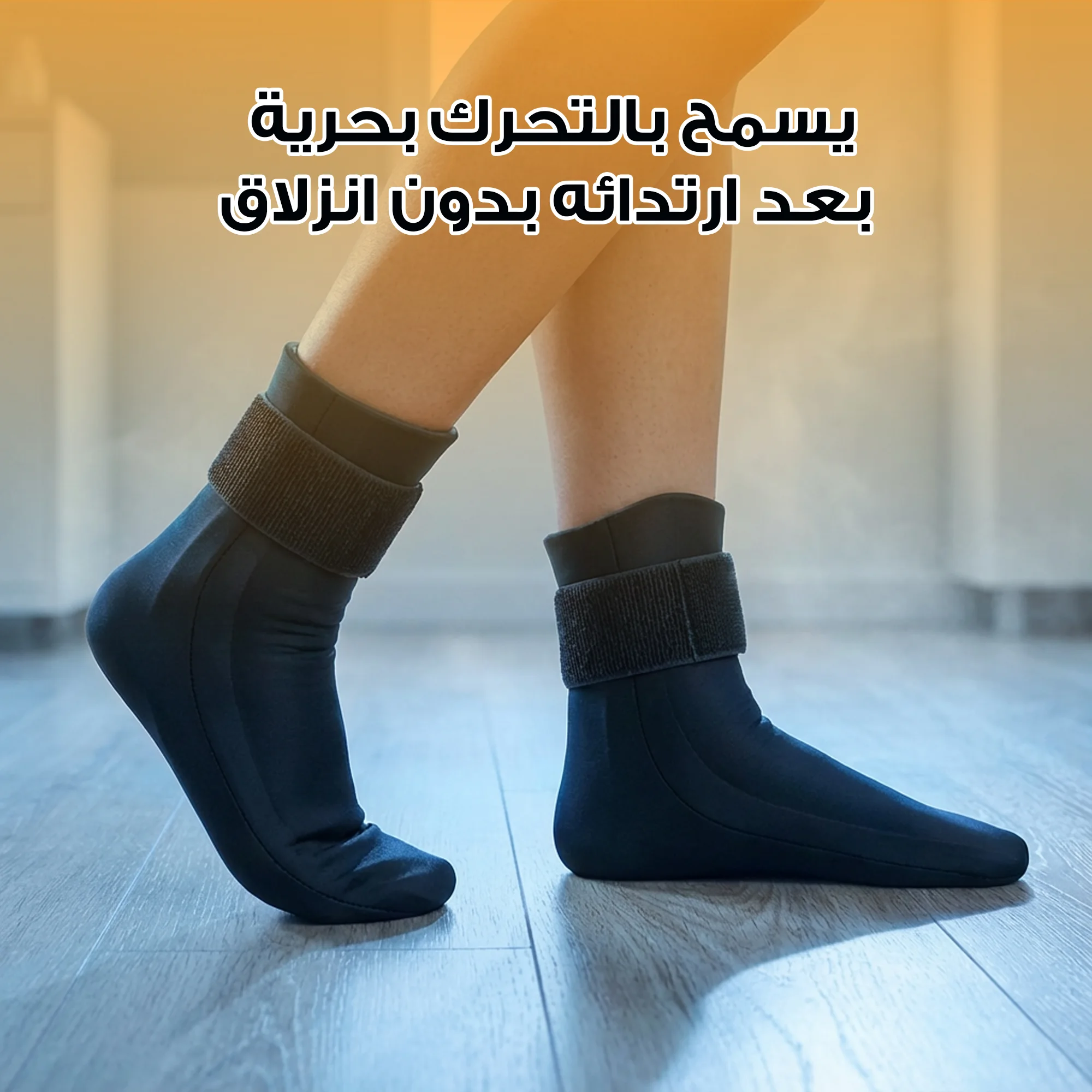 جوارب جل بارد و ساخن قابل لإعادة الاستخدام لكبار السن لتخفيف الالام الكاحل والقدم . 🎁 خصم ٪12 عند شراء قطعتين