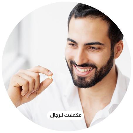 مكملات للرجال