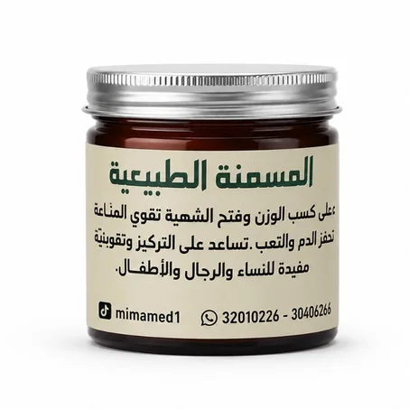 علاج النحافة و فتح الشهية طبيعي 100%