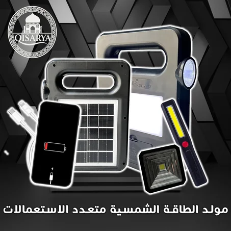 مولد الطاقة متعدد الاستعمالات