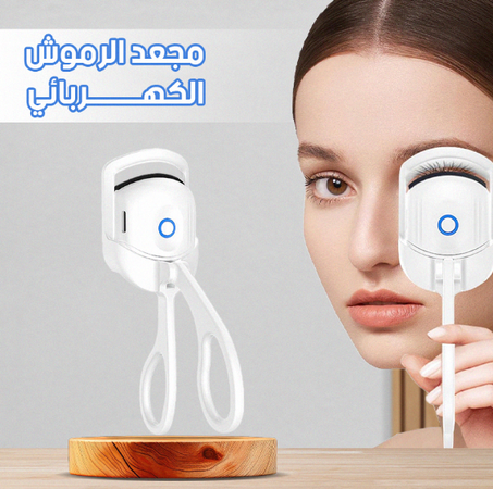 Eyelash Curler (White)