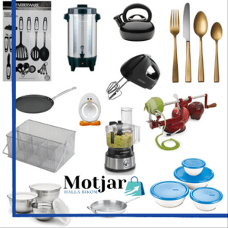 أدوات منزلية