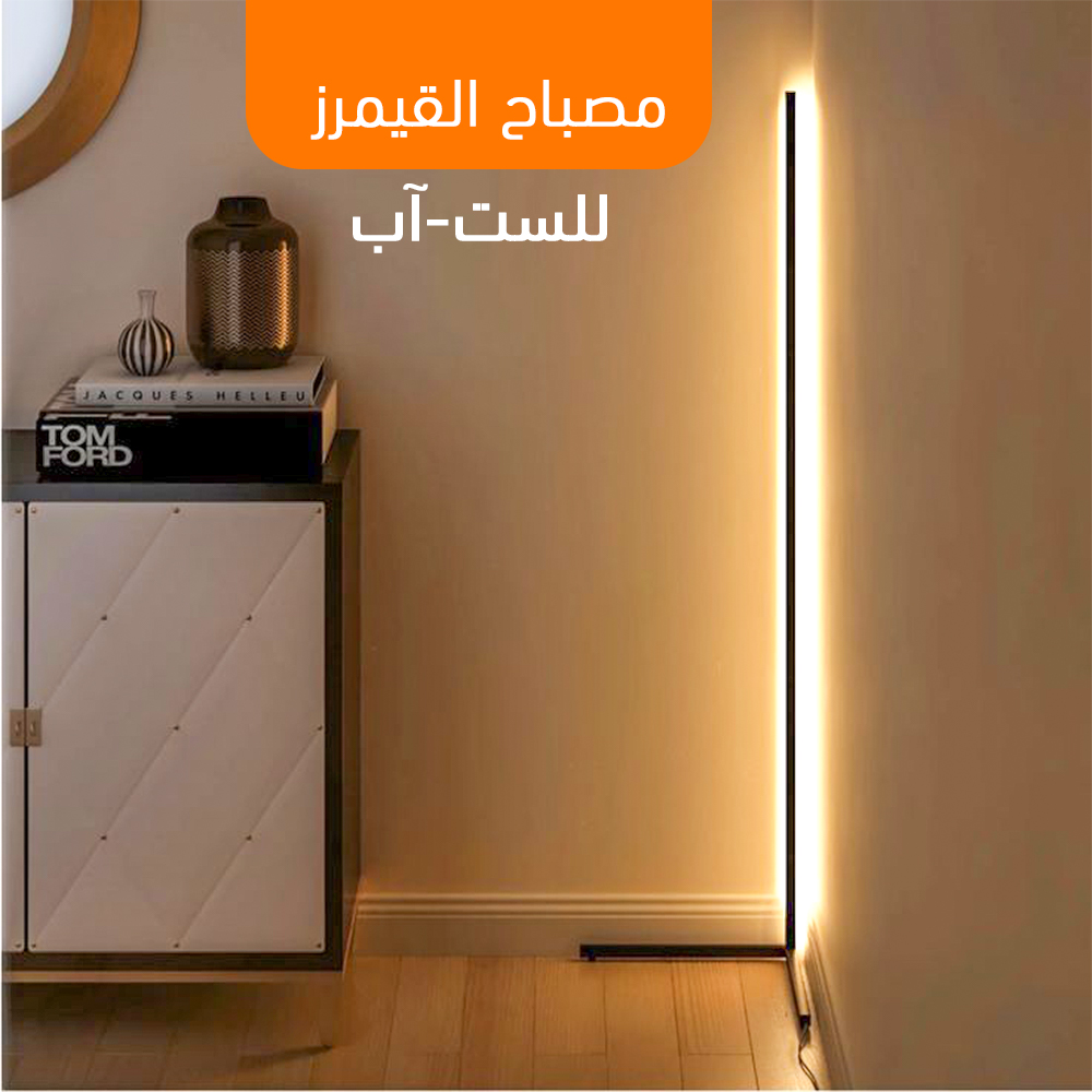 مصباح ارضي باضاءة RGB