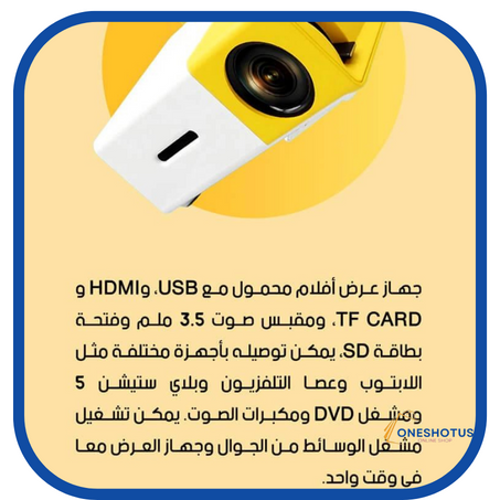 جهاز العرض الذكي