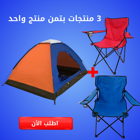 عرض خيمة التخيم + 2 كراسي