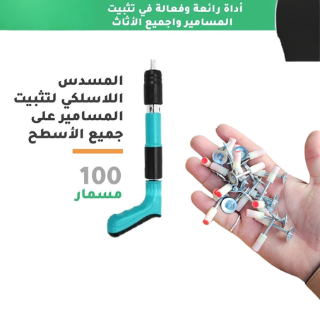 المسدس اللاسلكي لتثبيت المسامير بكل سهولة