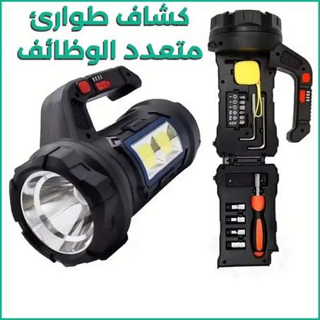 مصباح متعدد المزيا