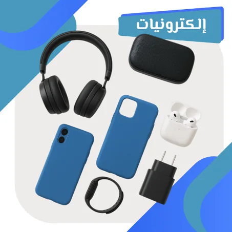 إلكترونيات