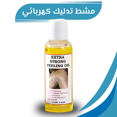 زيت التقشير