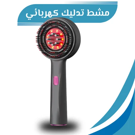 مشط تدليك كهربائي