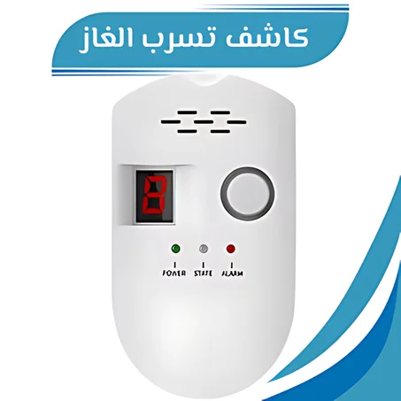 حارس منزلك الذكي