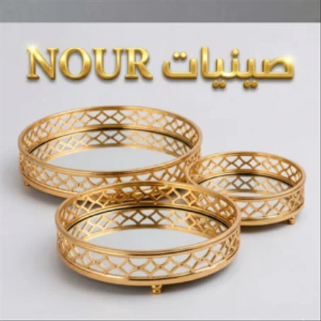 مجموعة صينيات بمرآة  PALATEAU MIROIR