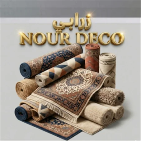 مجموعة الزرابي LES Tapis