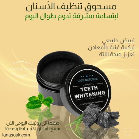 مسحوق تنظيف الأسنان