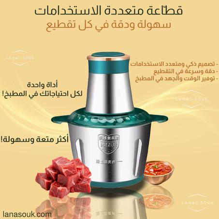 قطّاعة احترافية متعددة الوظائف