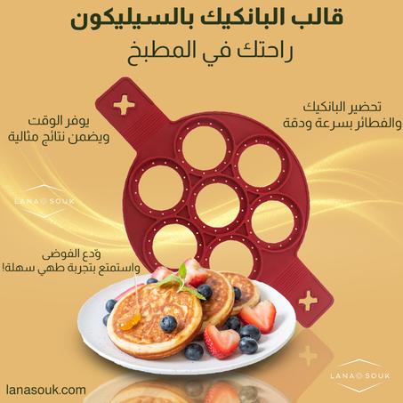 قالب بانكيك مبتكر