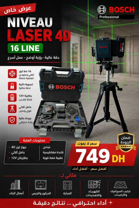 NIVEU LASER B