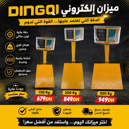 MIZAN DINGQI